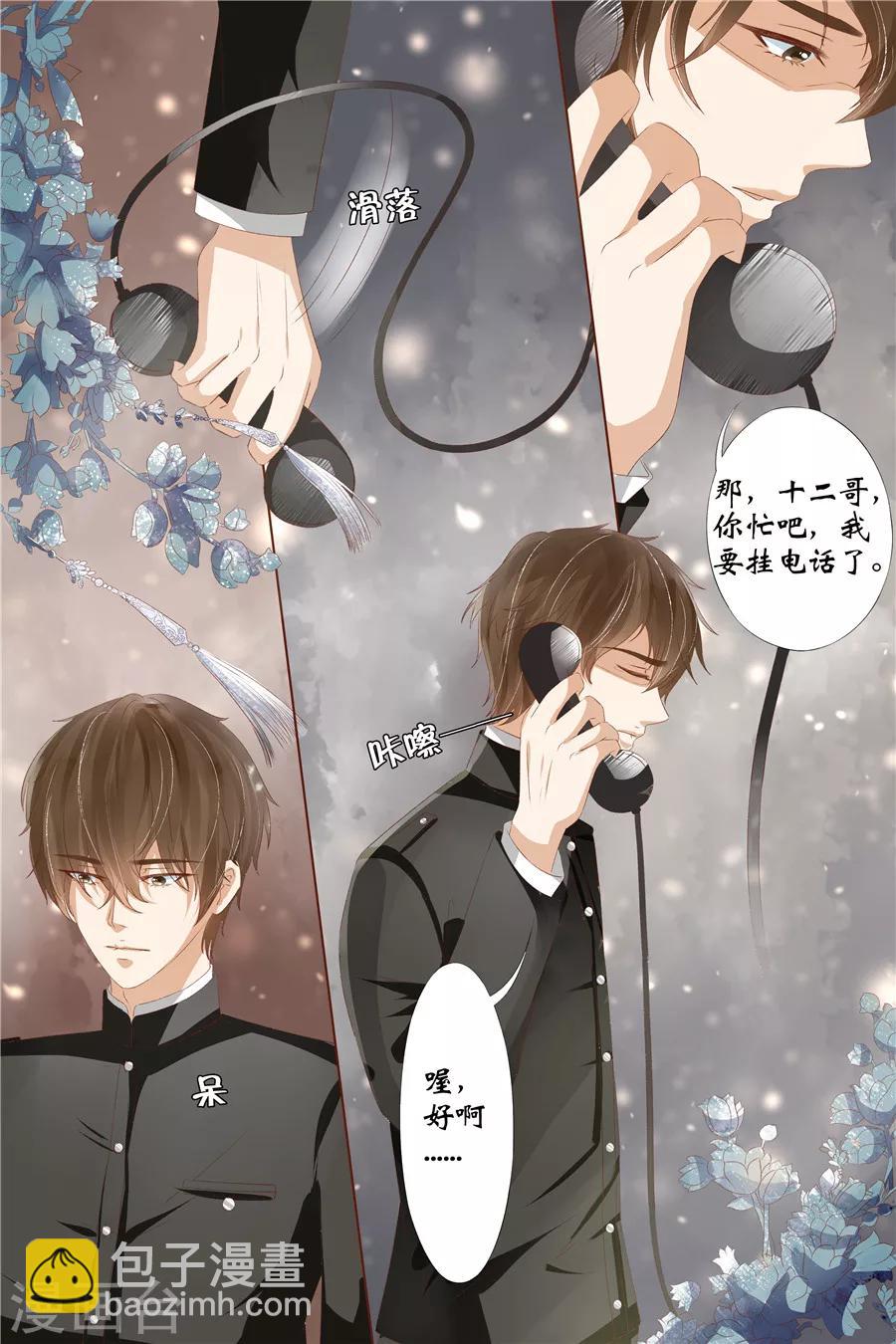 第28话3 大婚8