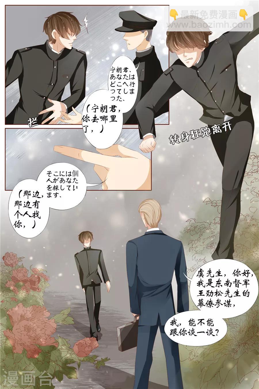 第28话3 大婚9