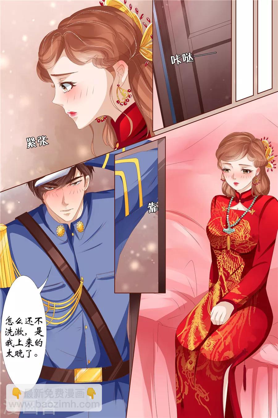 第28话4 大婚5