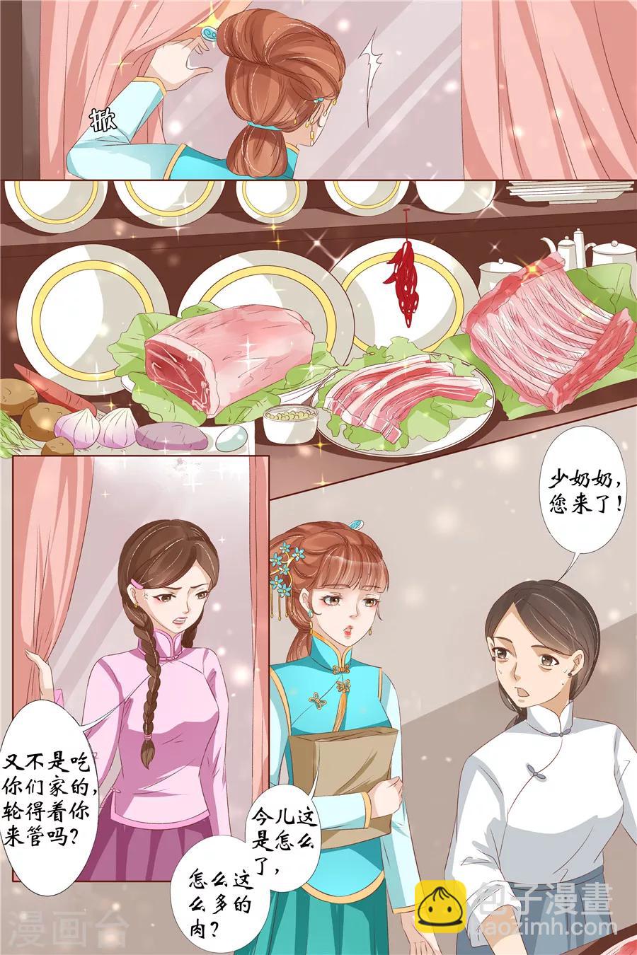 第29话3 霍家堂妹3
