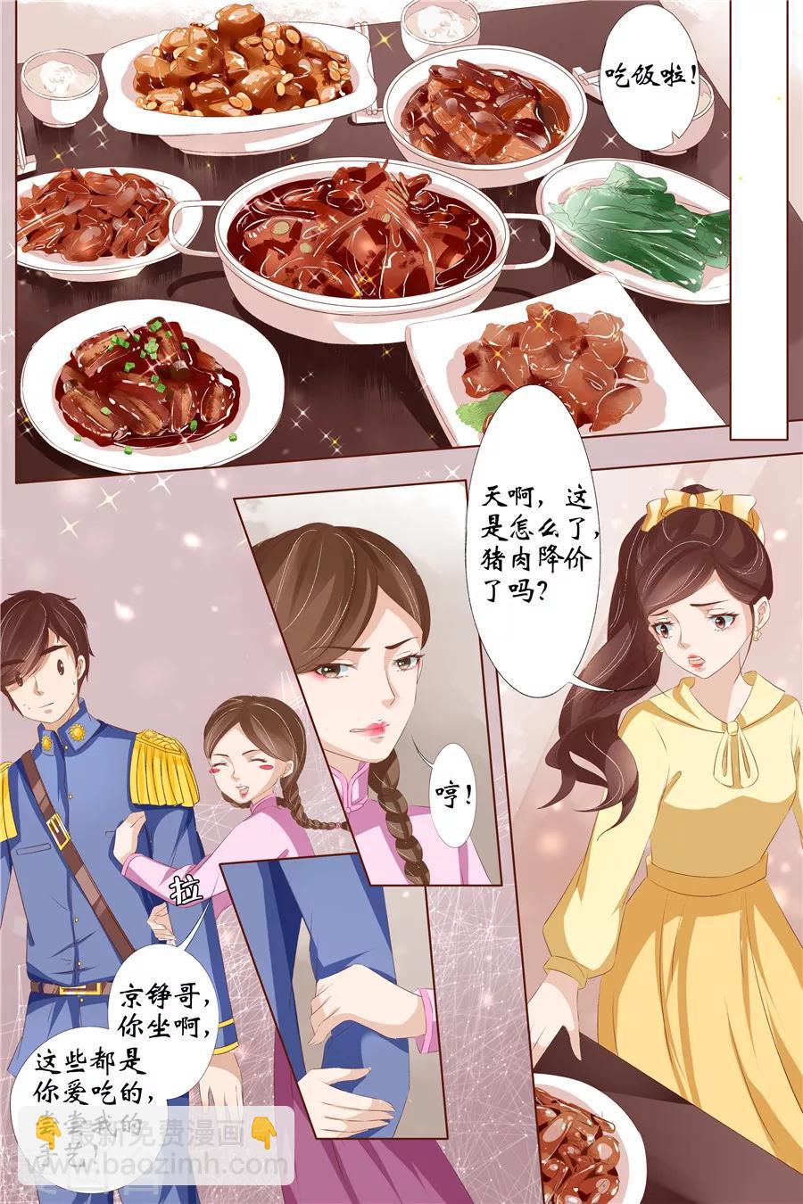 第29话3 霍家堂妹5