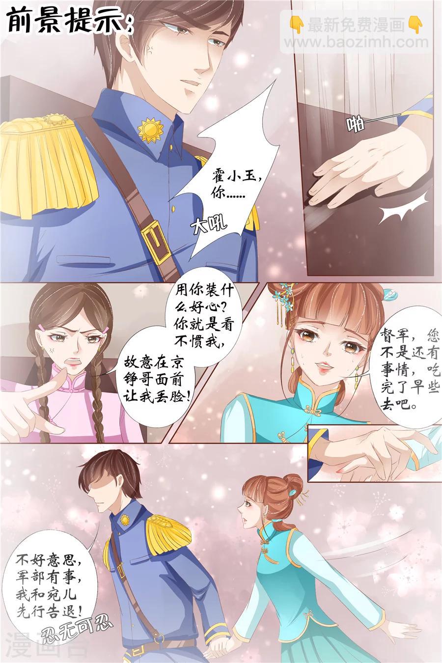 第29话4 霍家堂妹1
