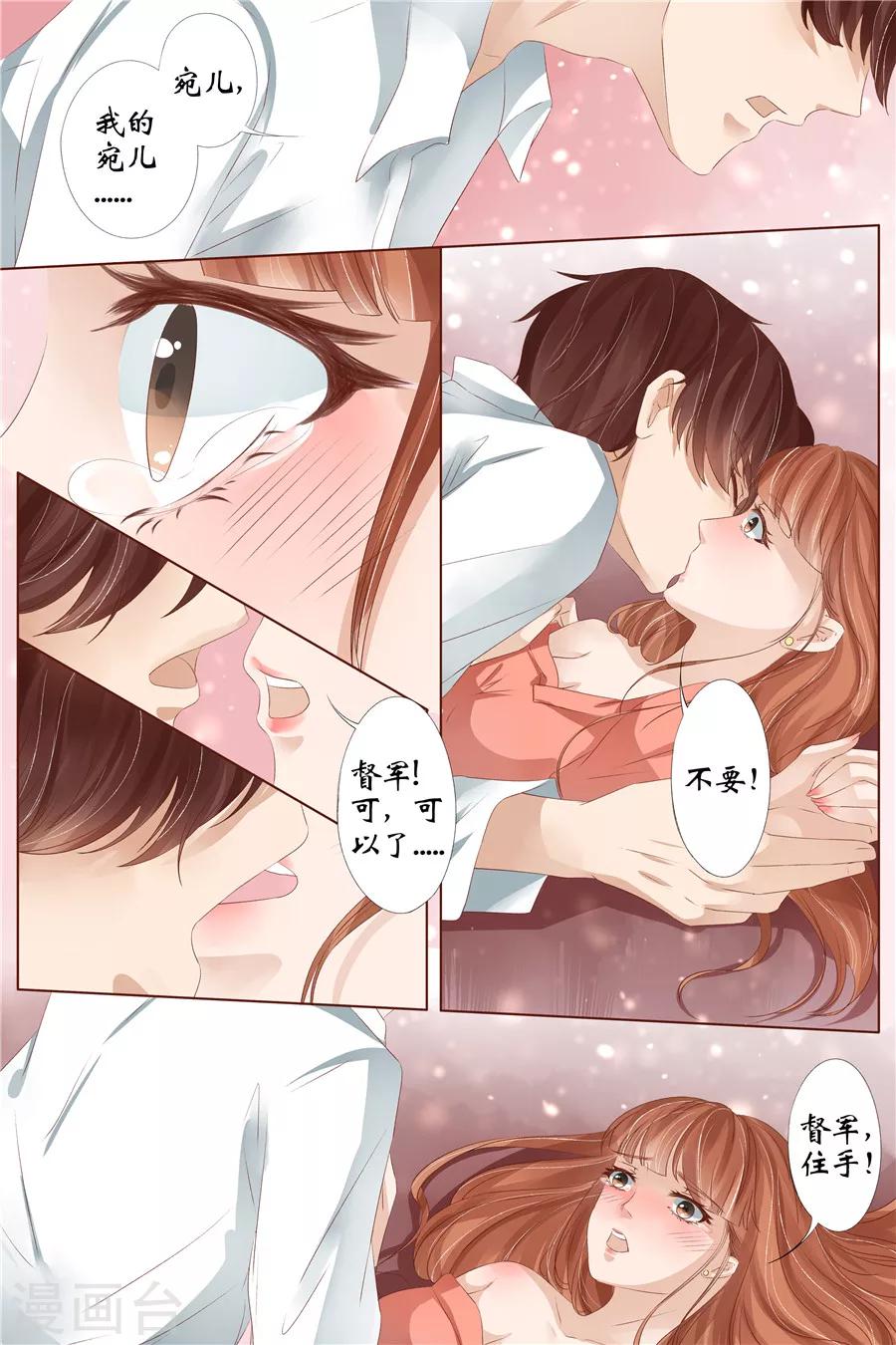 第31话2 我是你的5