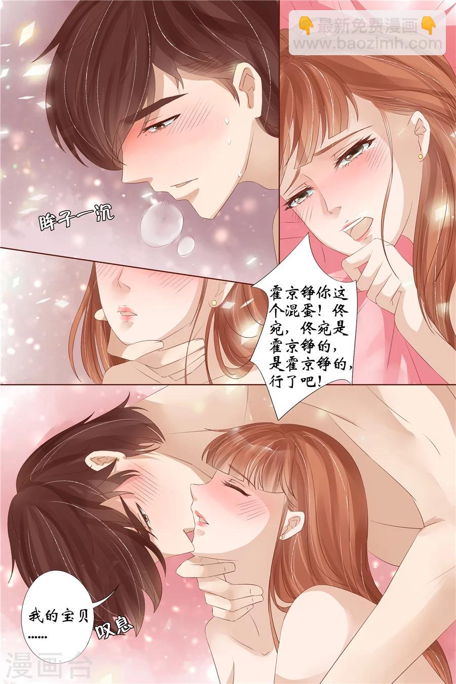 第31话3 我是你的7