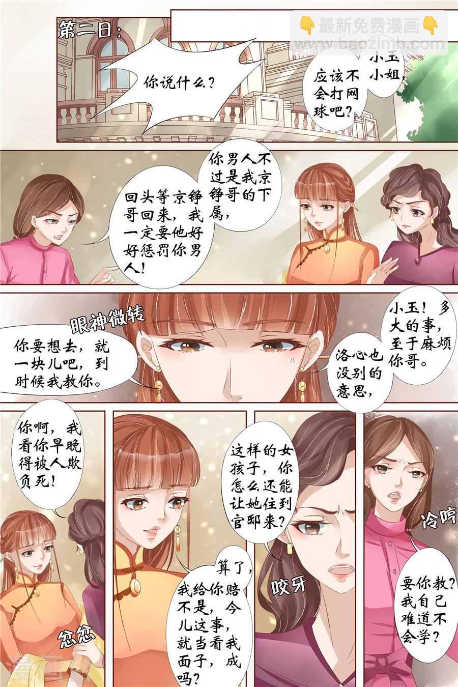 第32话1 临阵换人2