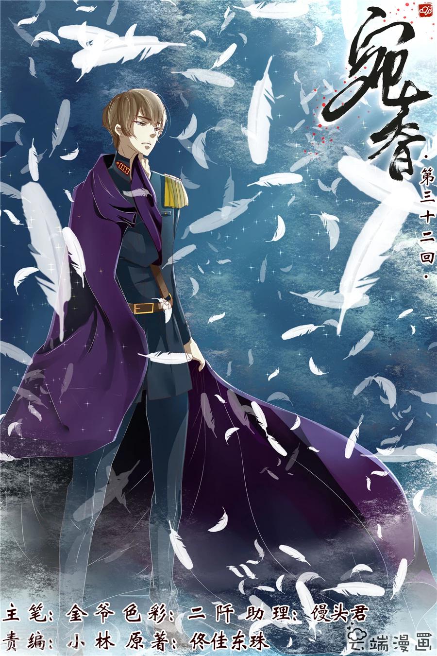 第32话4 临阵换人0