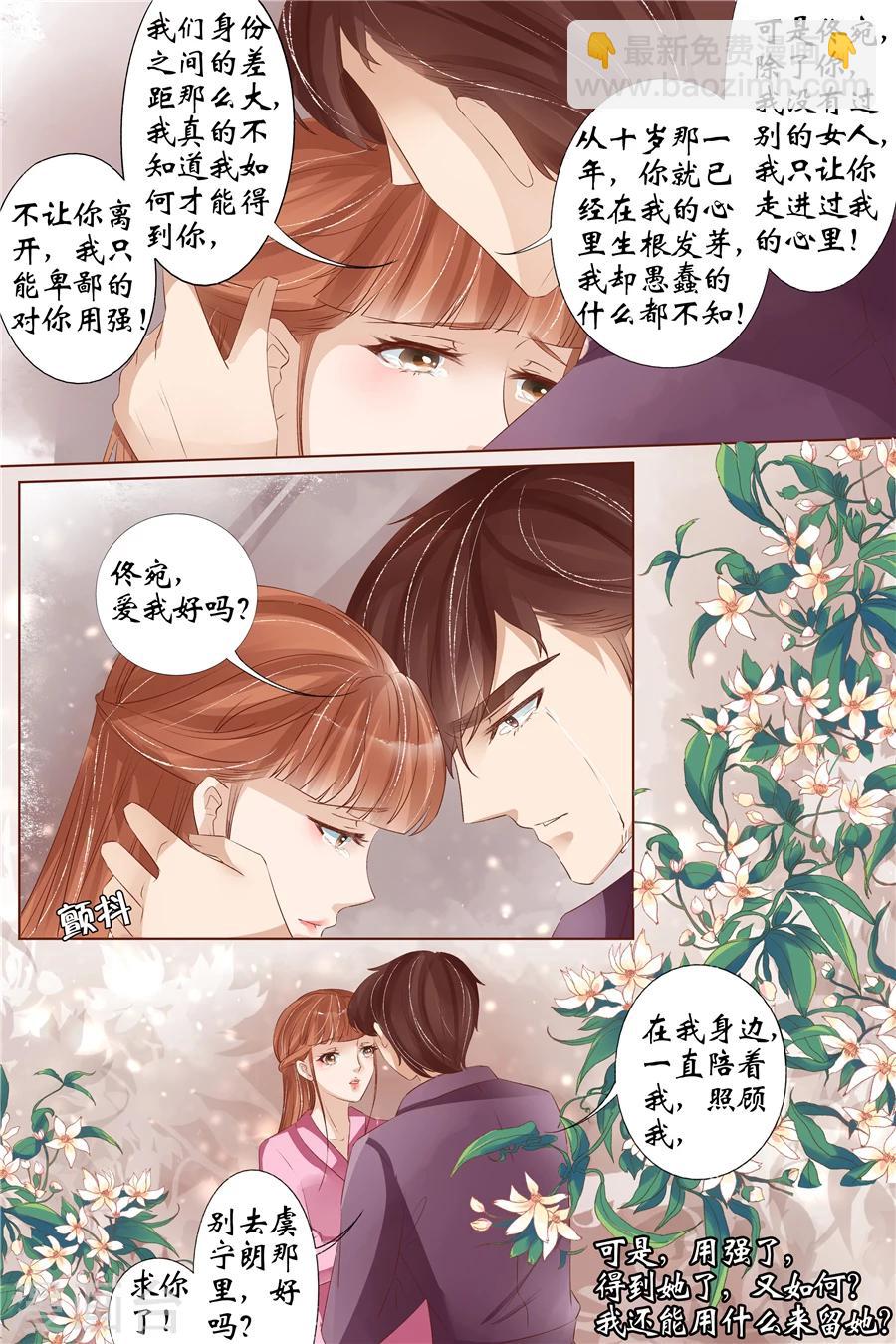 第32话4 临阵换人10