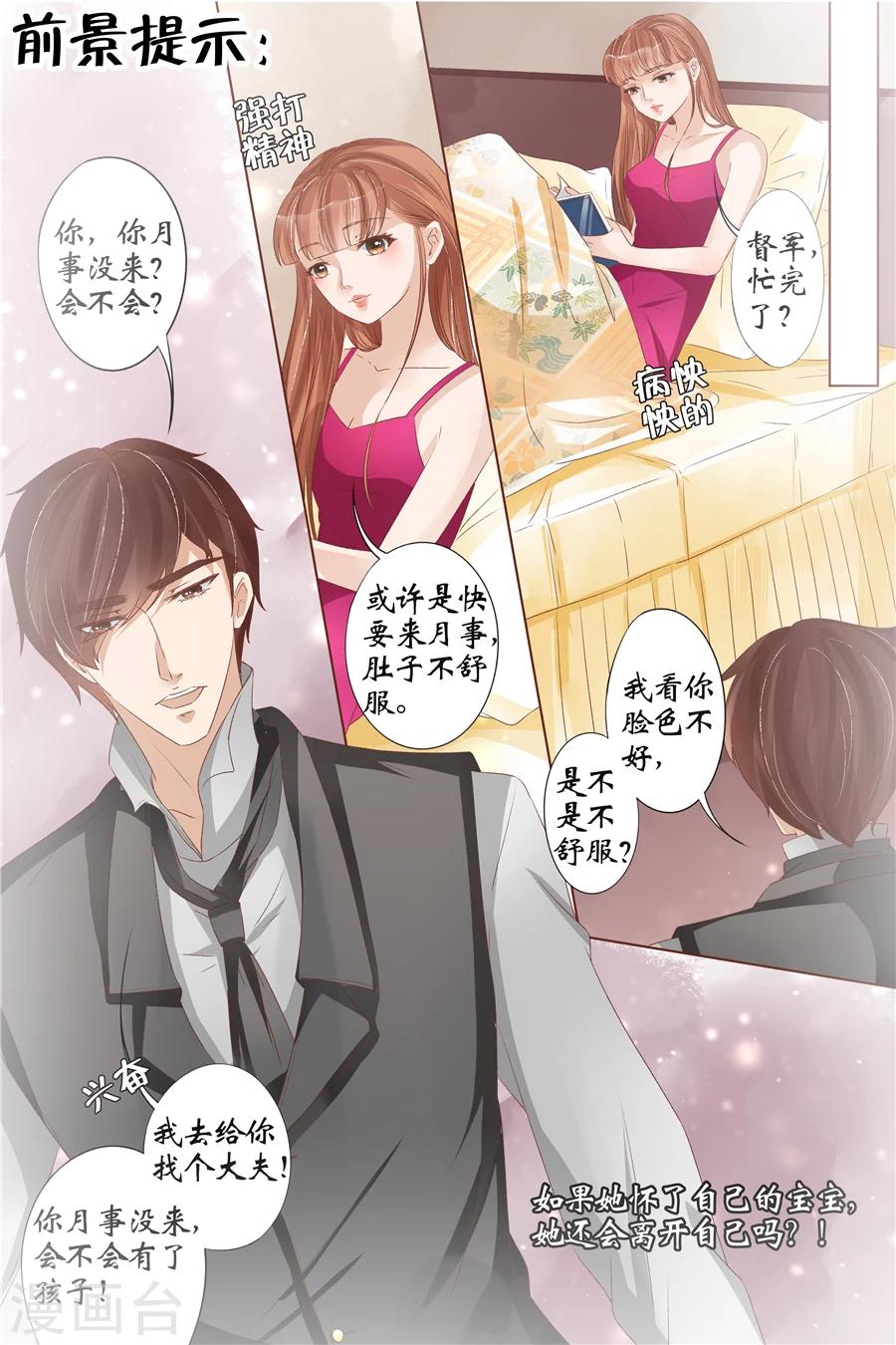 第33话2 他是她的谁1