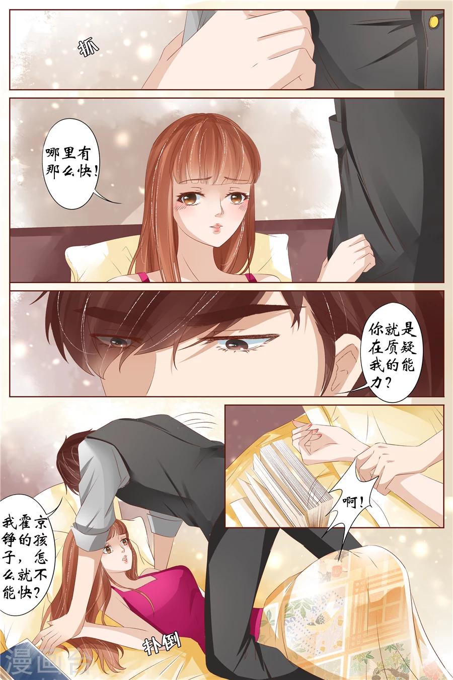 第33话2 他是她的谁2