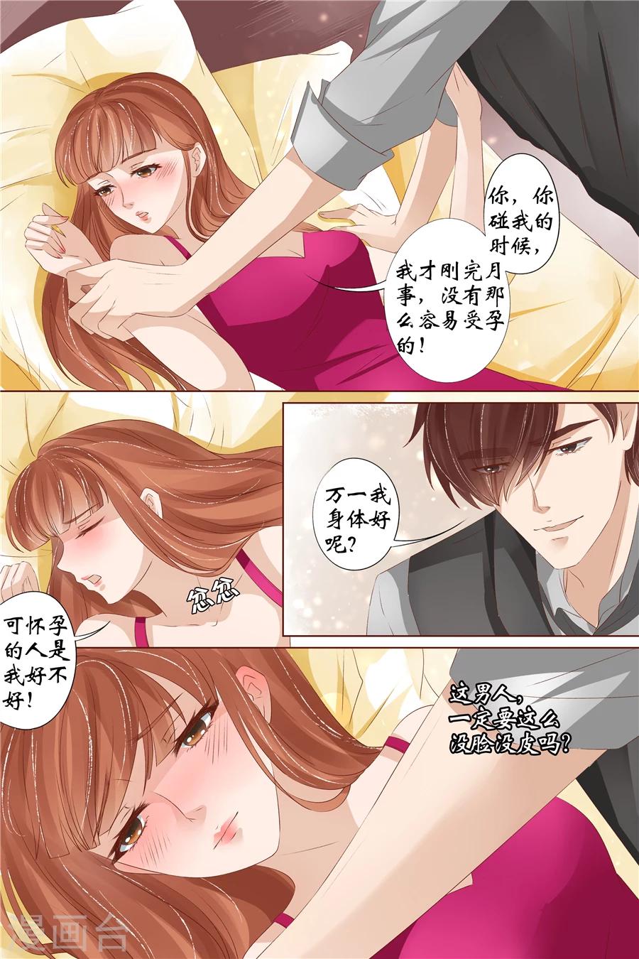 第33话2 他是她的谁3
