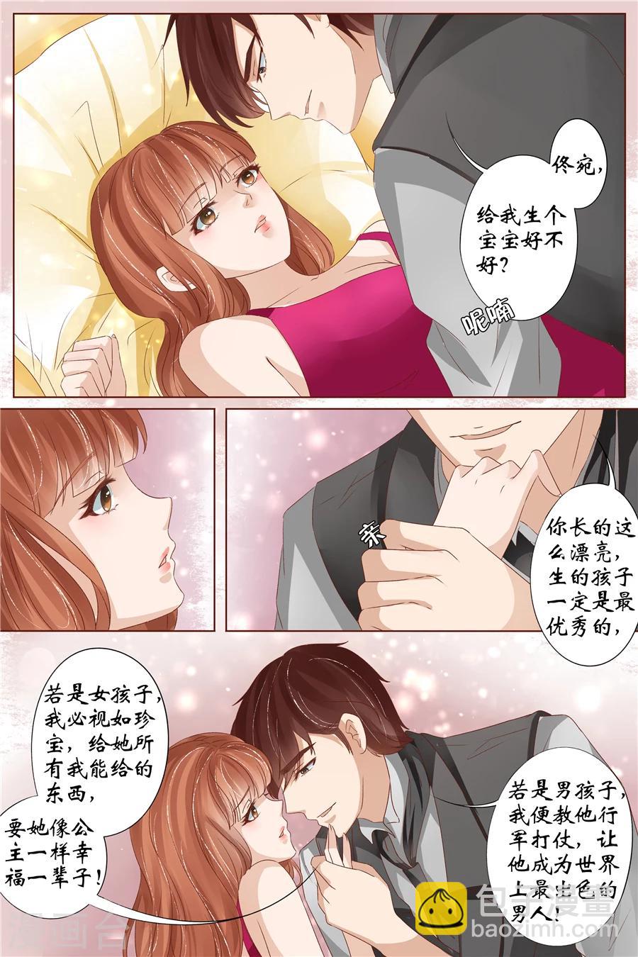 第33话2 他是她的谁4