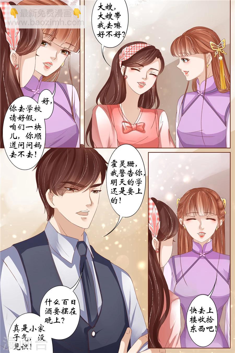 第33话2 他是她的谁7