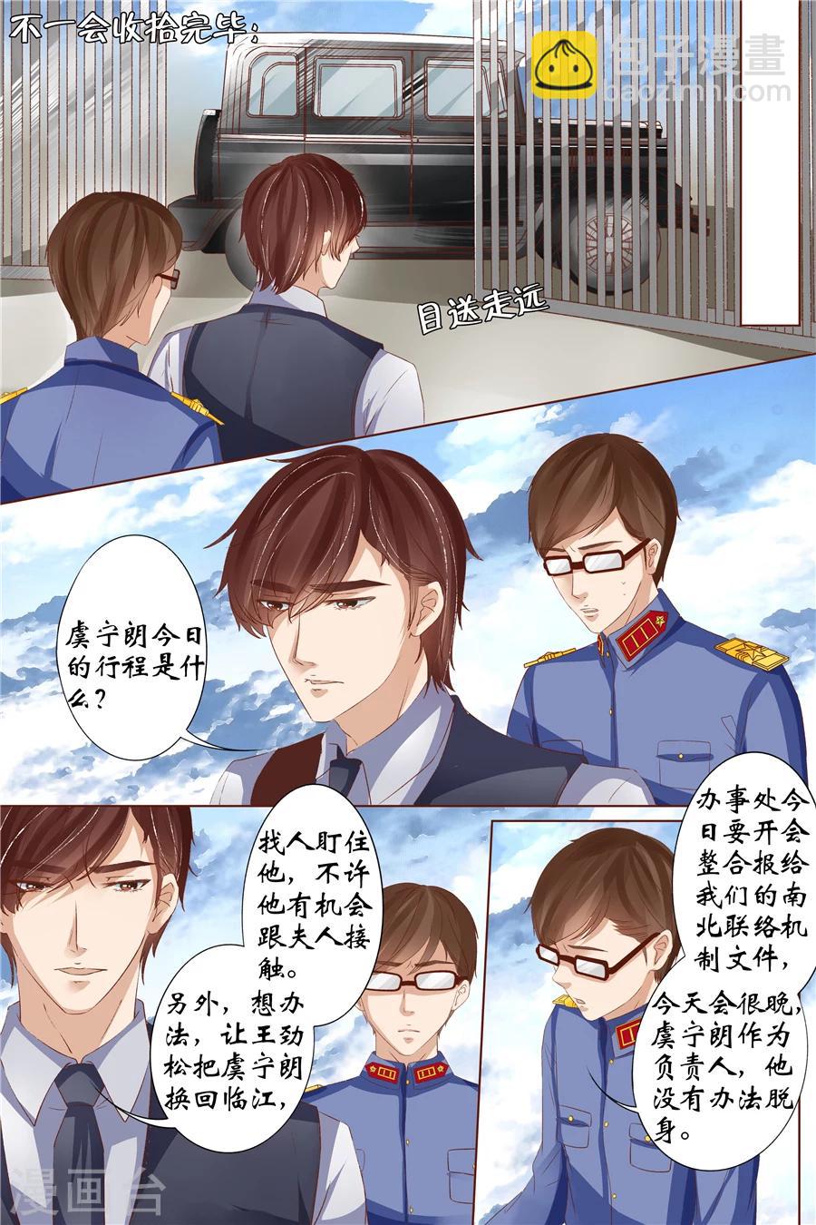第33话2 他是她的谁8