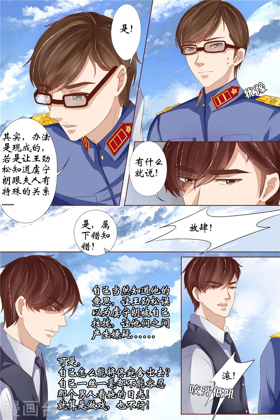 第33话2 他是她的谁9