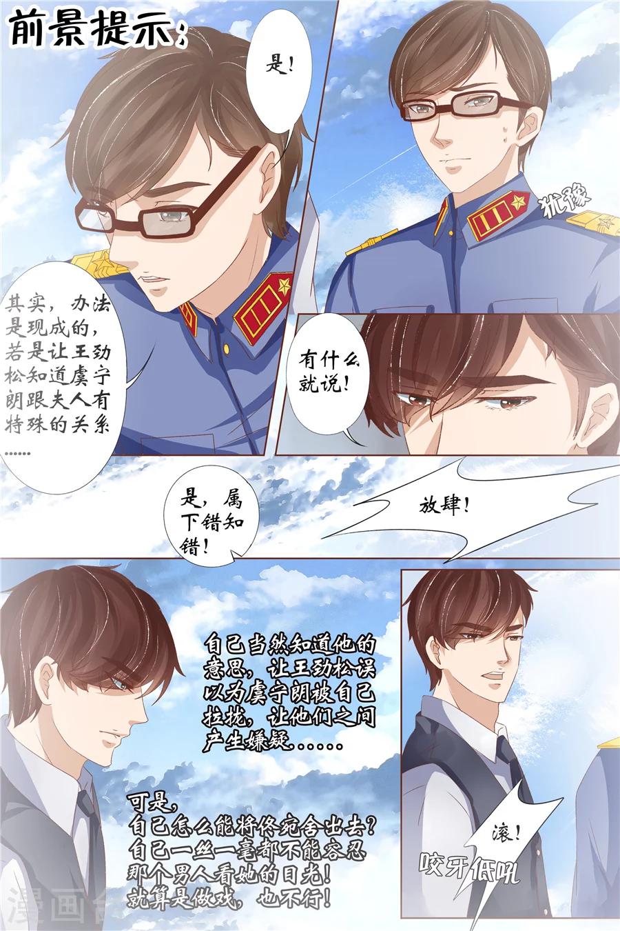 第33话3 他是她的谁1
