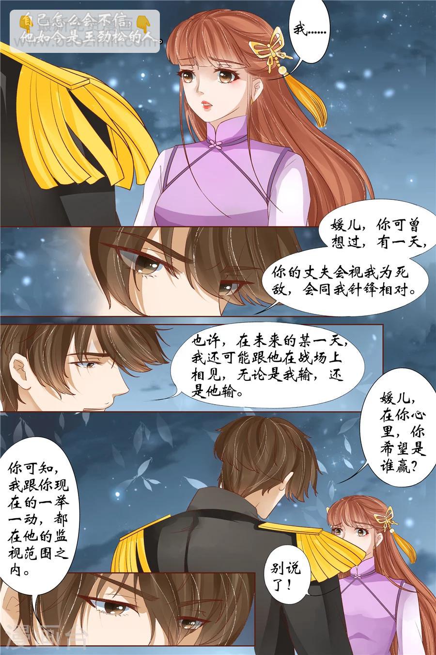 第33话3 他是她的谁7