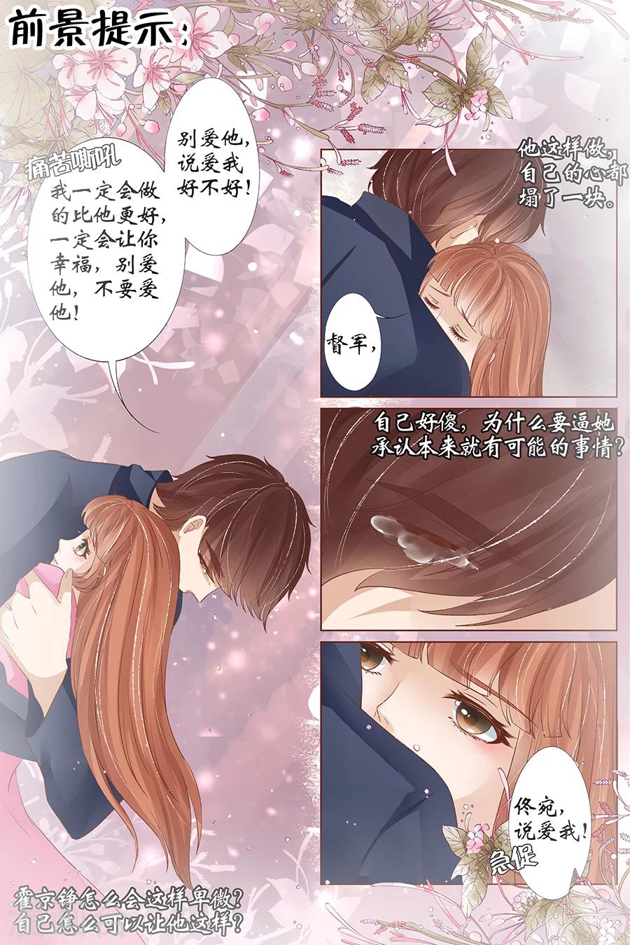 第34话2 我一定会死在你手上1