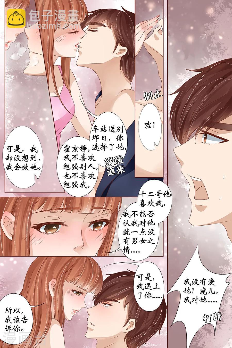 第34话2 我一定会死在你手上7