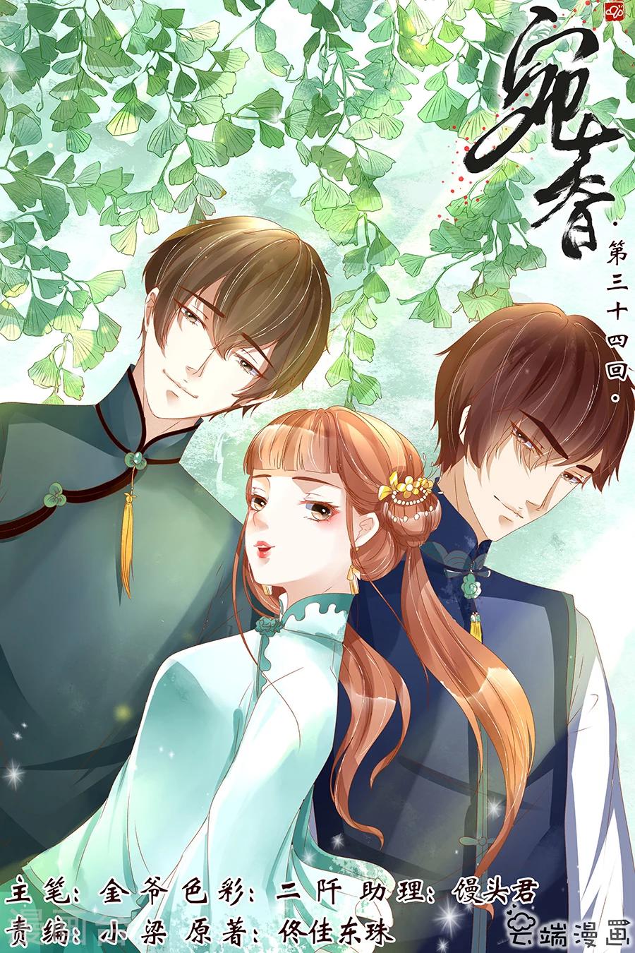 第34话3 我一定会死在你手上0