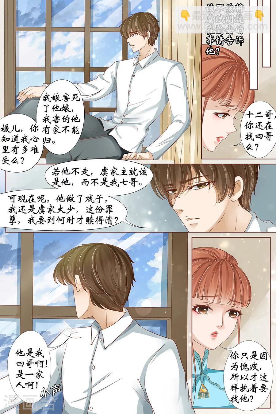 第34话3 我一定会死在你手上2