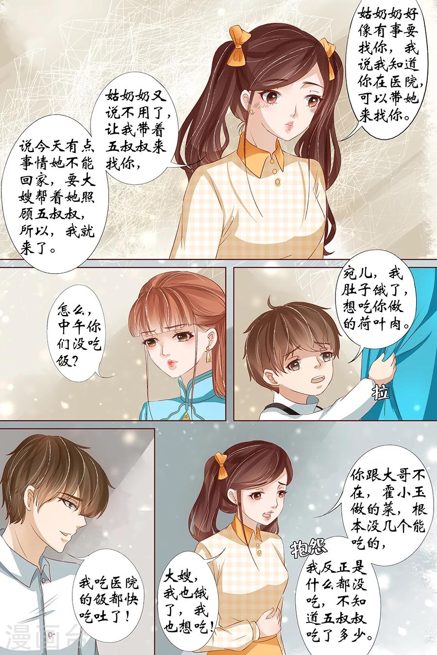 第34话3 我一定会死在你手上5
