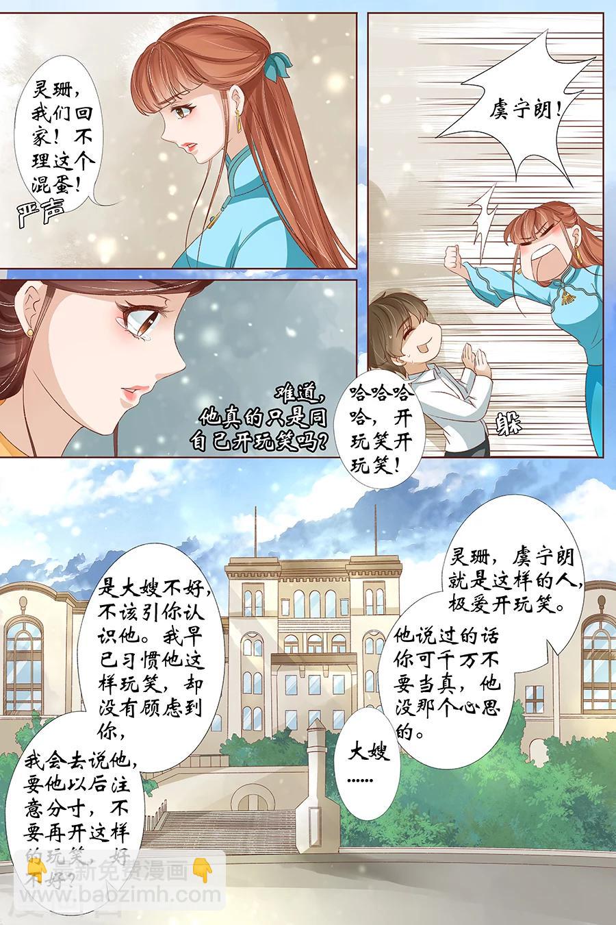 第34话3 我一定会死在你手上9