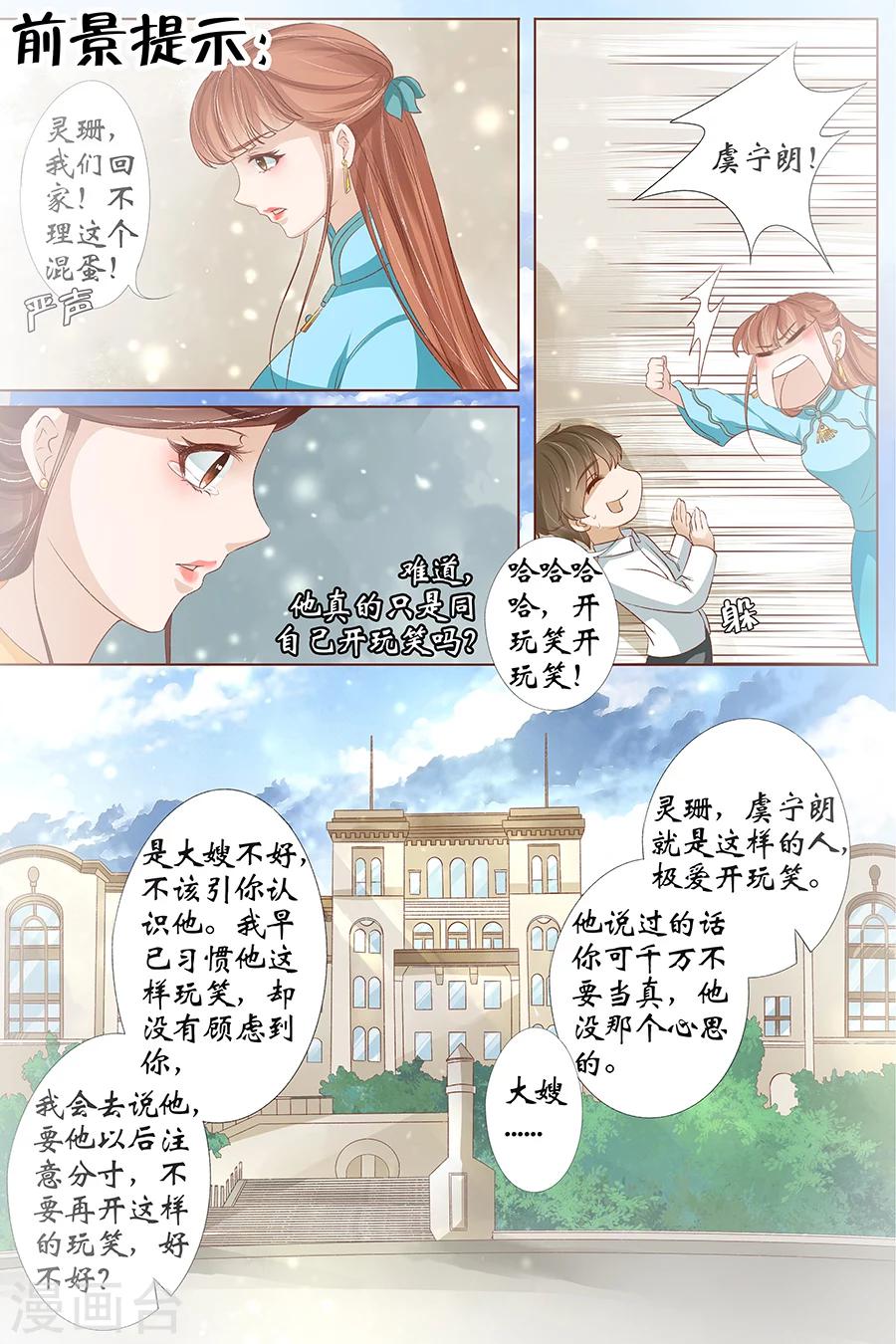 第34话4 我一定会死在你手上1