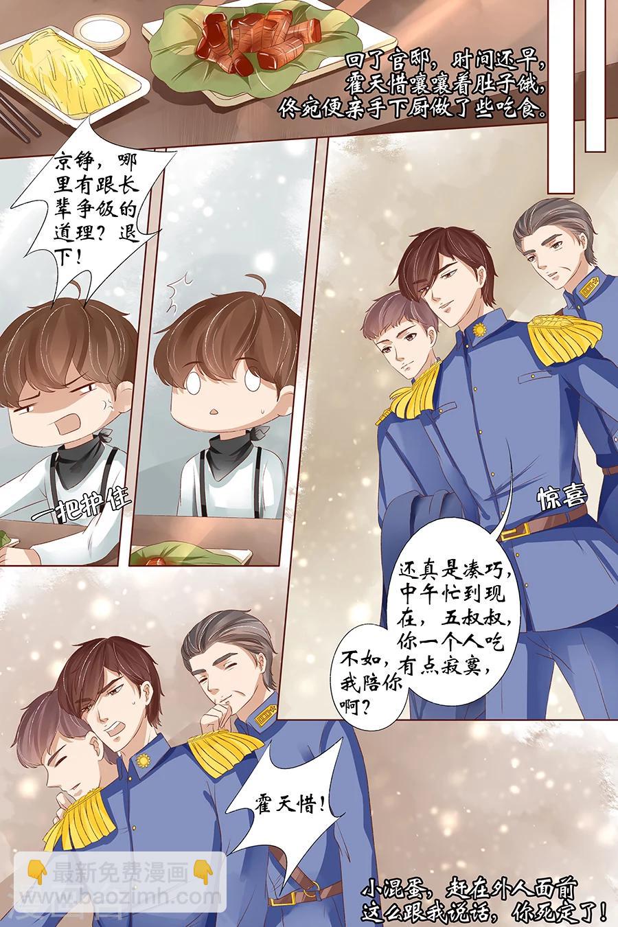 第34话4 我一定会死在你手上2