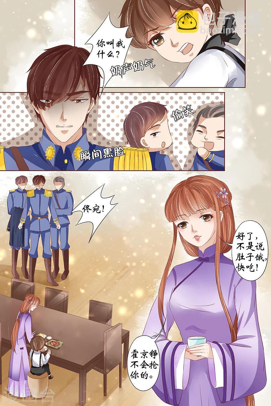 第34话4 我一定会死在你手上3