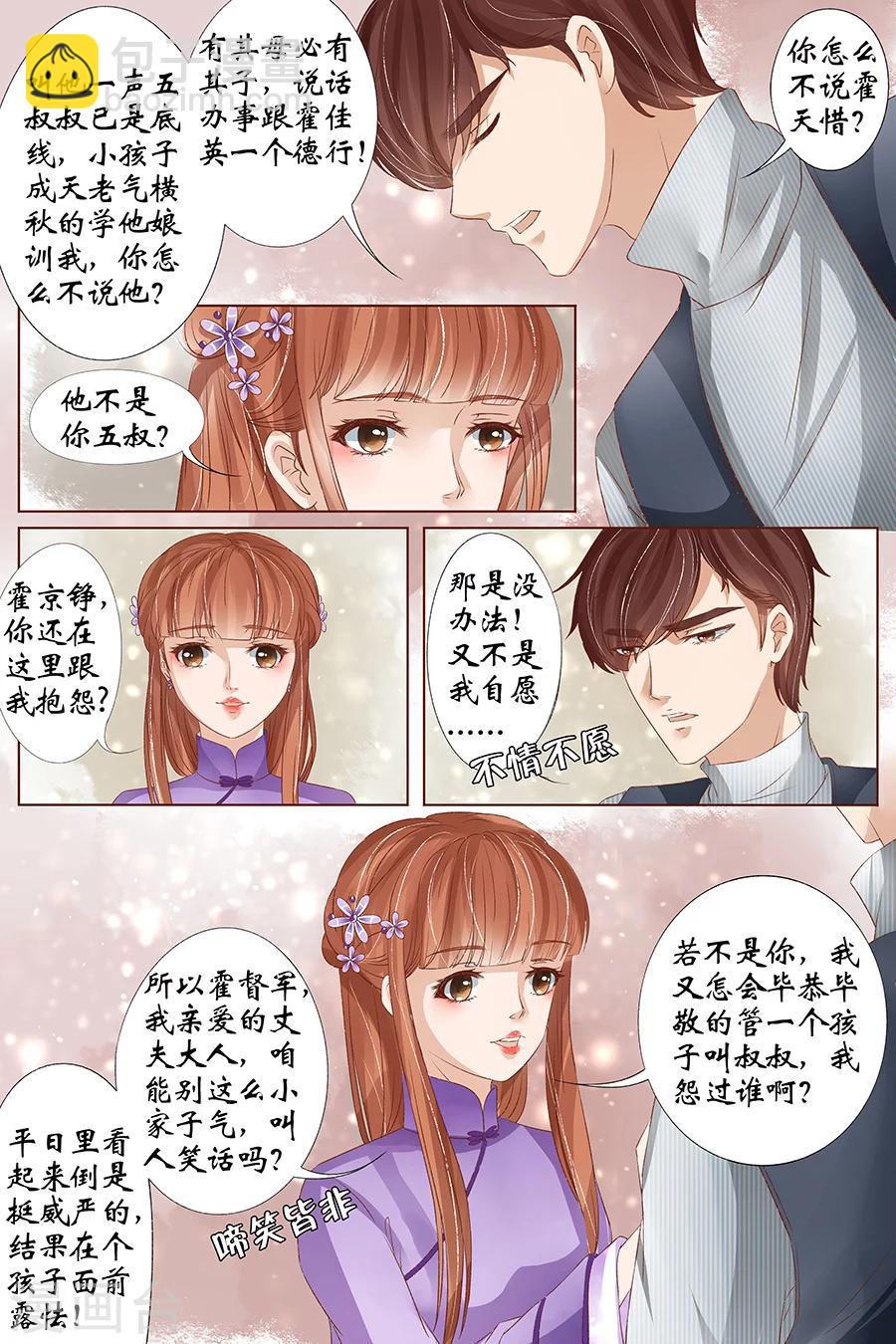 第34话4 我一定会死在你手上8