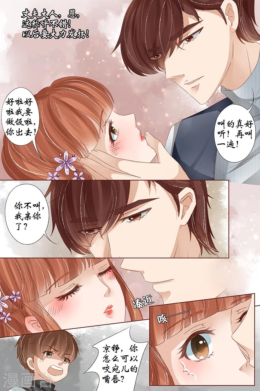 第34话4 我一定会死在你手上9