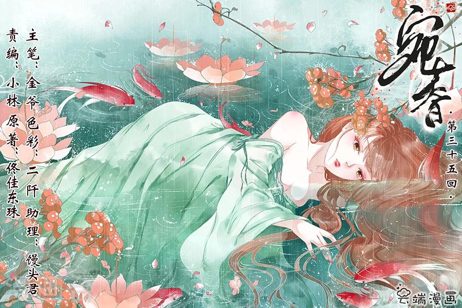 第35话1 谁在监视谁0