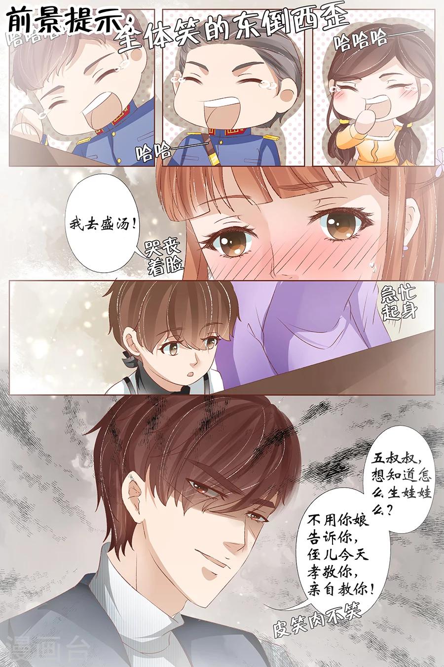 第35话1 谁在监视谁1