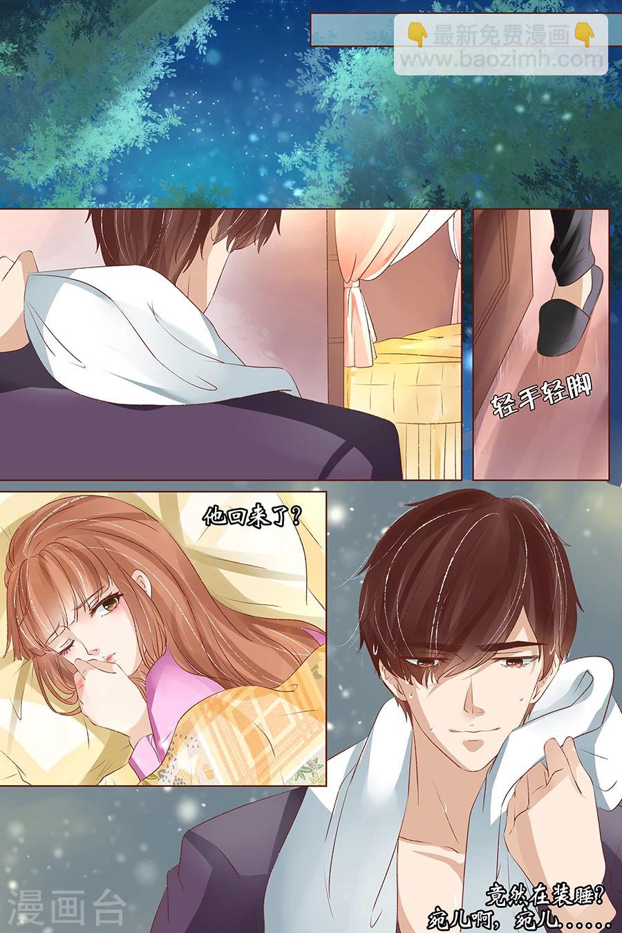 第35话1 谁在监视谁2