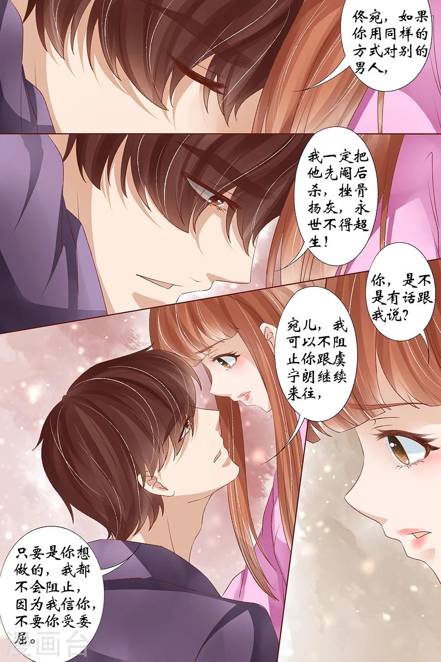 第35话1 谁在监视谁6