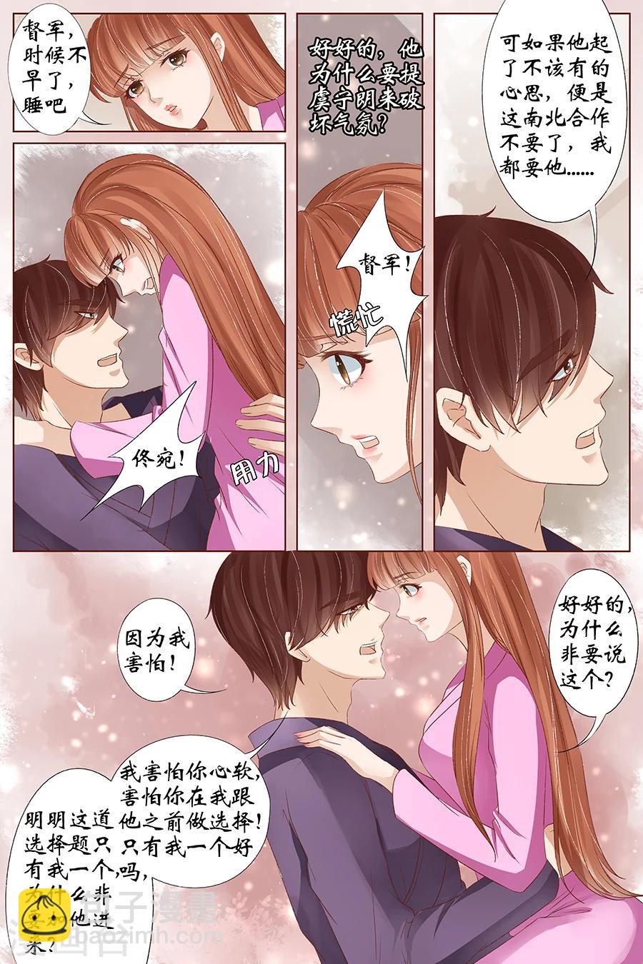第35话1 谁在监视谁7