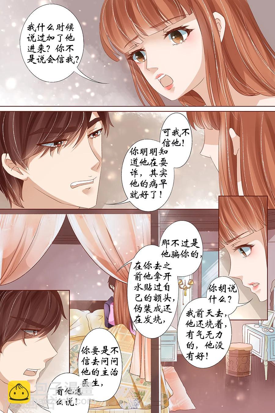 第35话1 谁在监视谁8