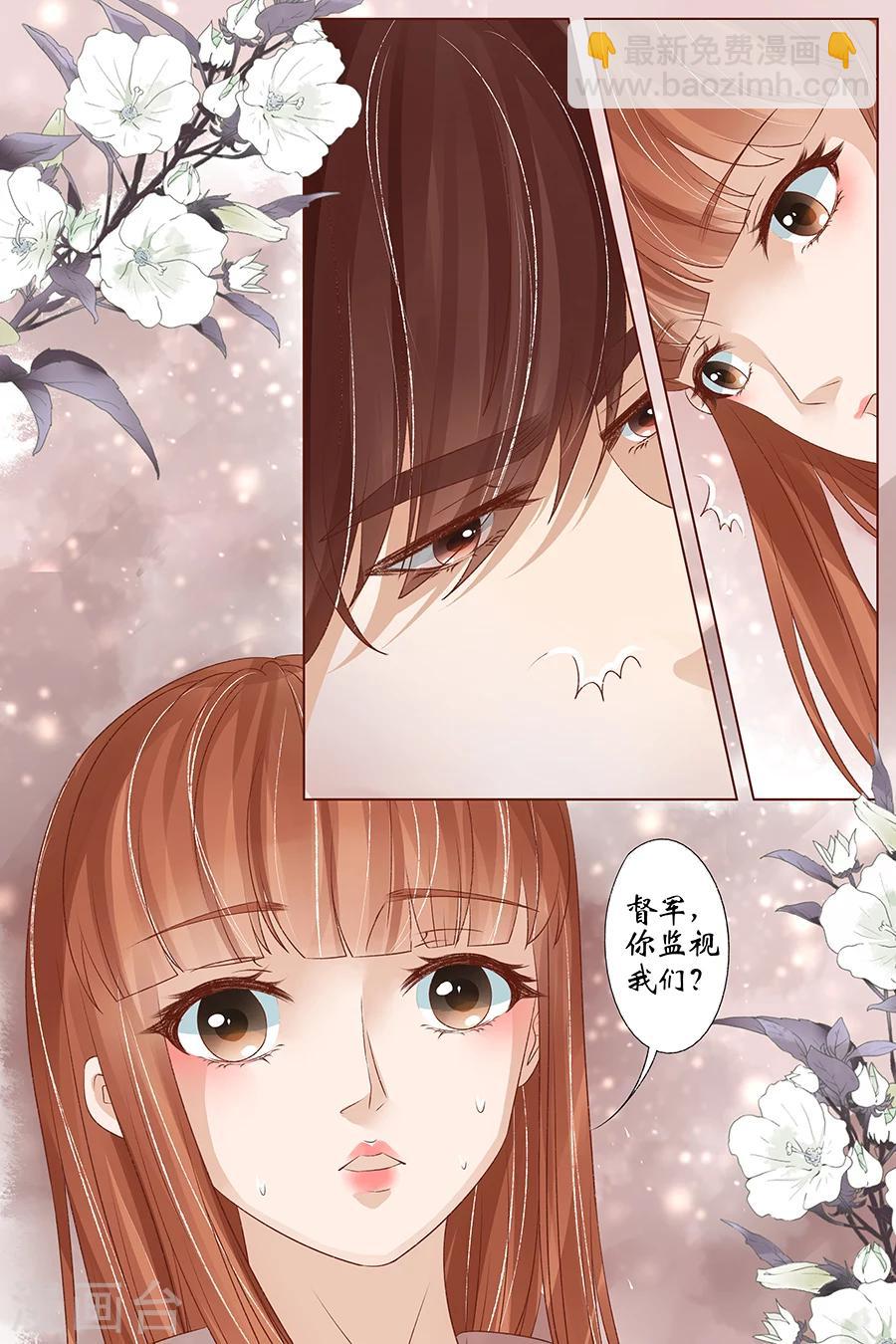 第35话1 谁在监视谁9