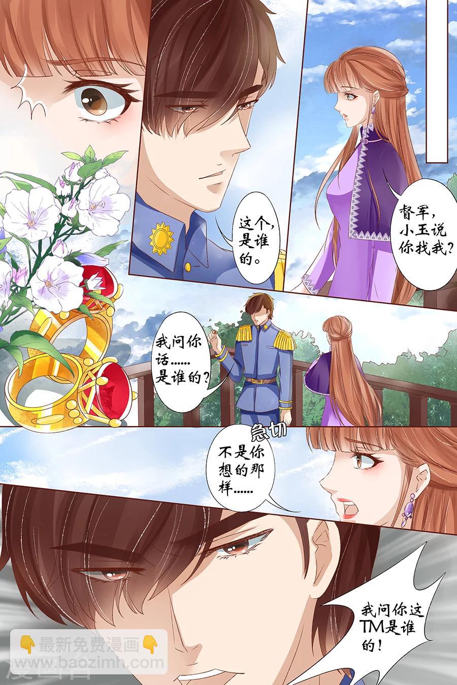 第35话5 谁在监视谁6
