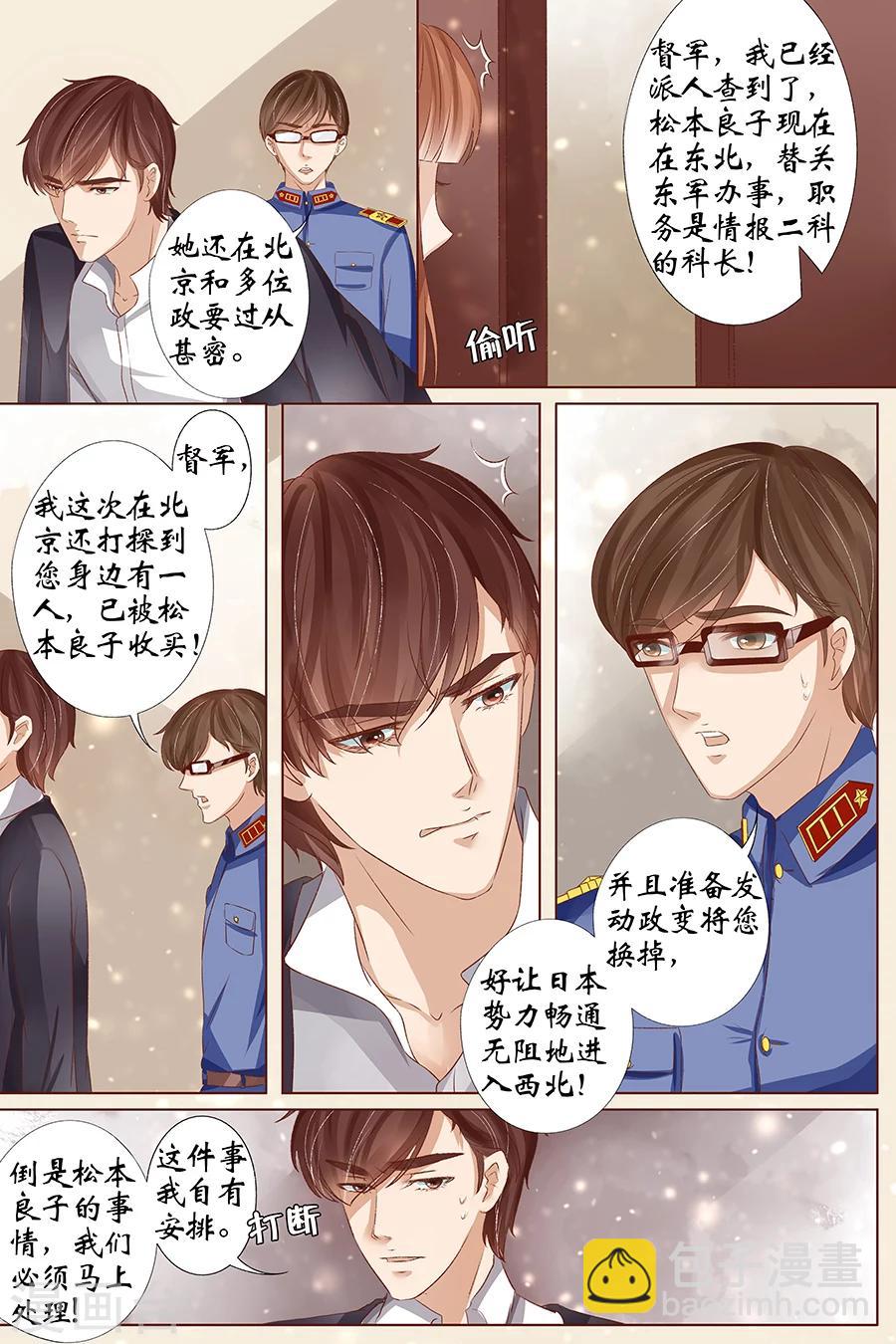 第36话1 引蛇出洞3