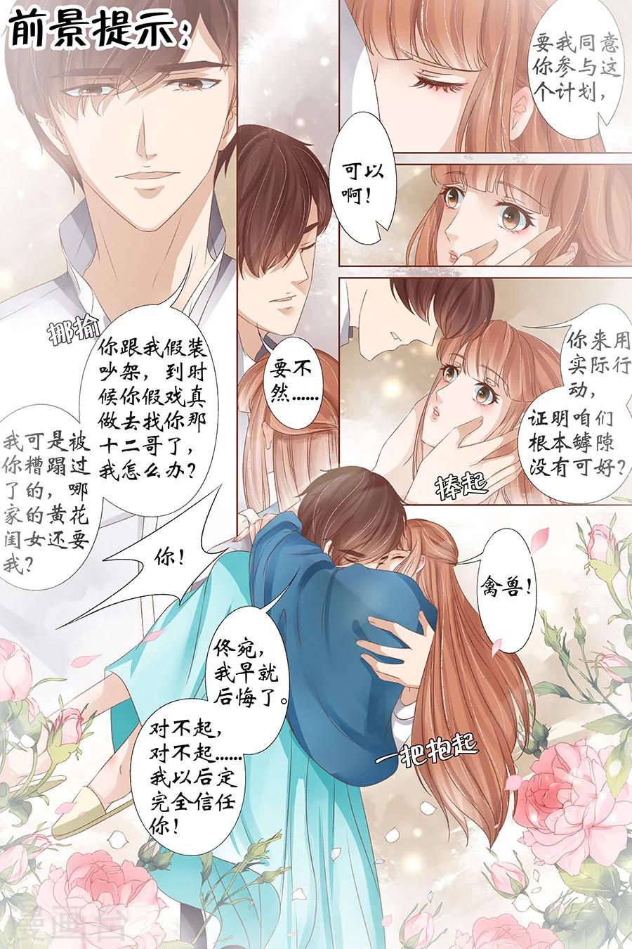 第36话2 引蛇出洞1