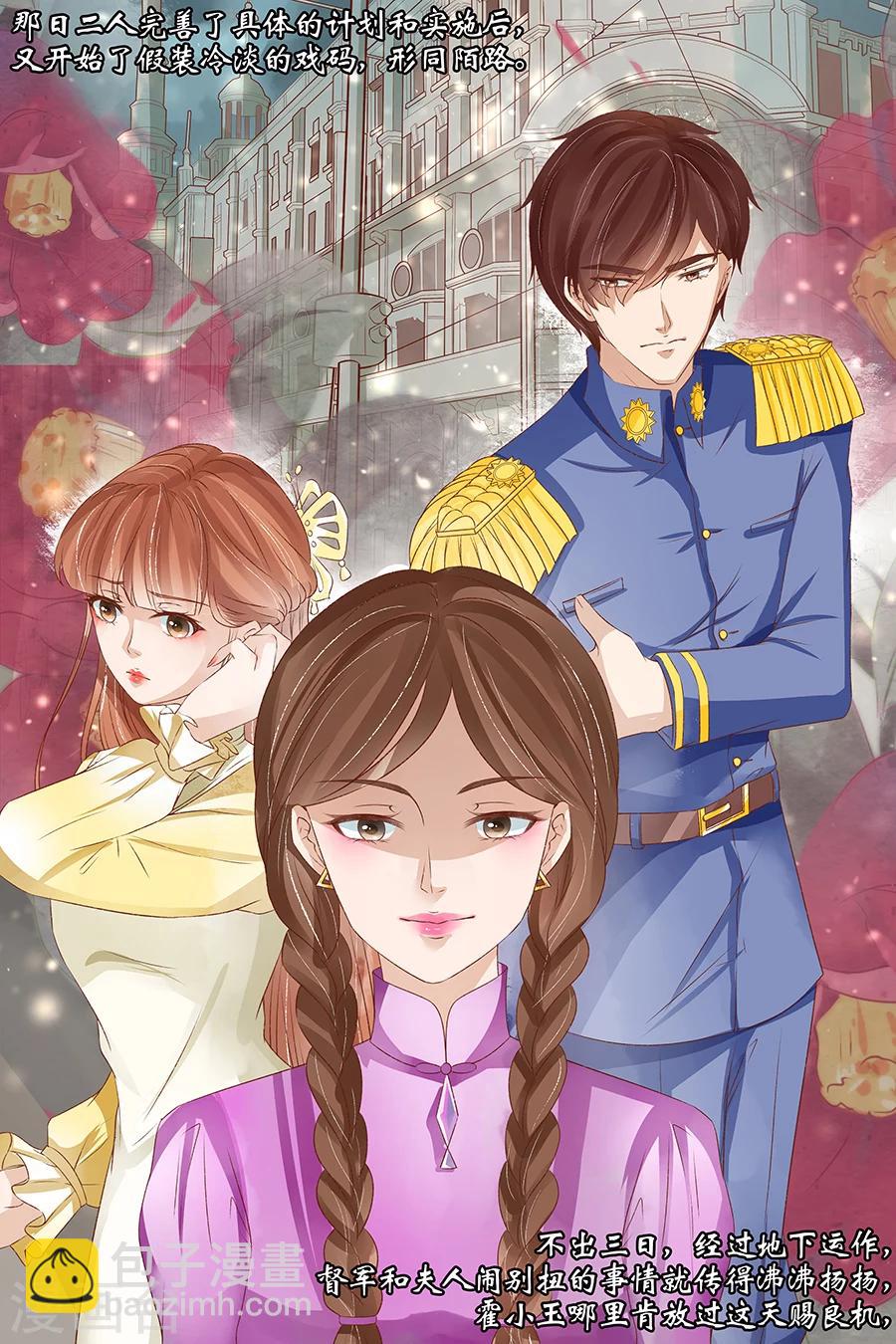 第36话2 引蛇出洞2