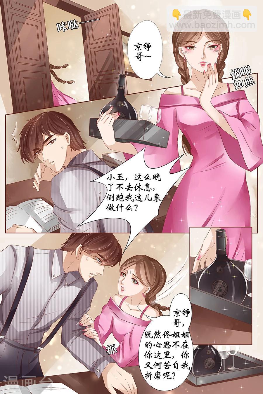 第36话2 引蛇出洞3