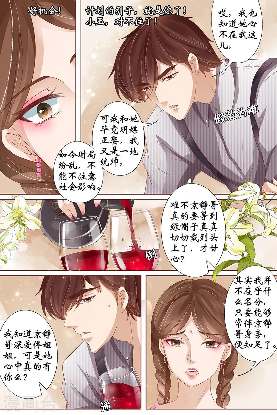 第36话2 引蛇出洞4