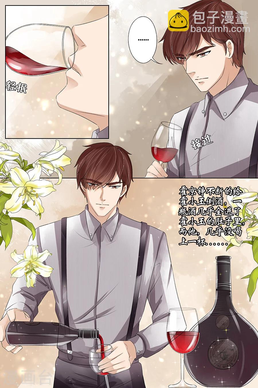 第36话2 引蛇出洞5