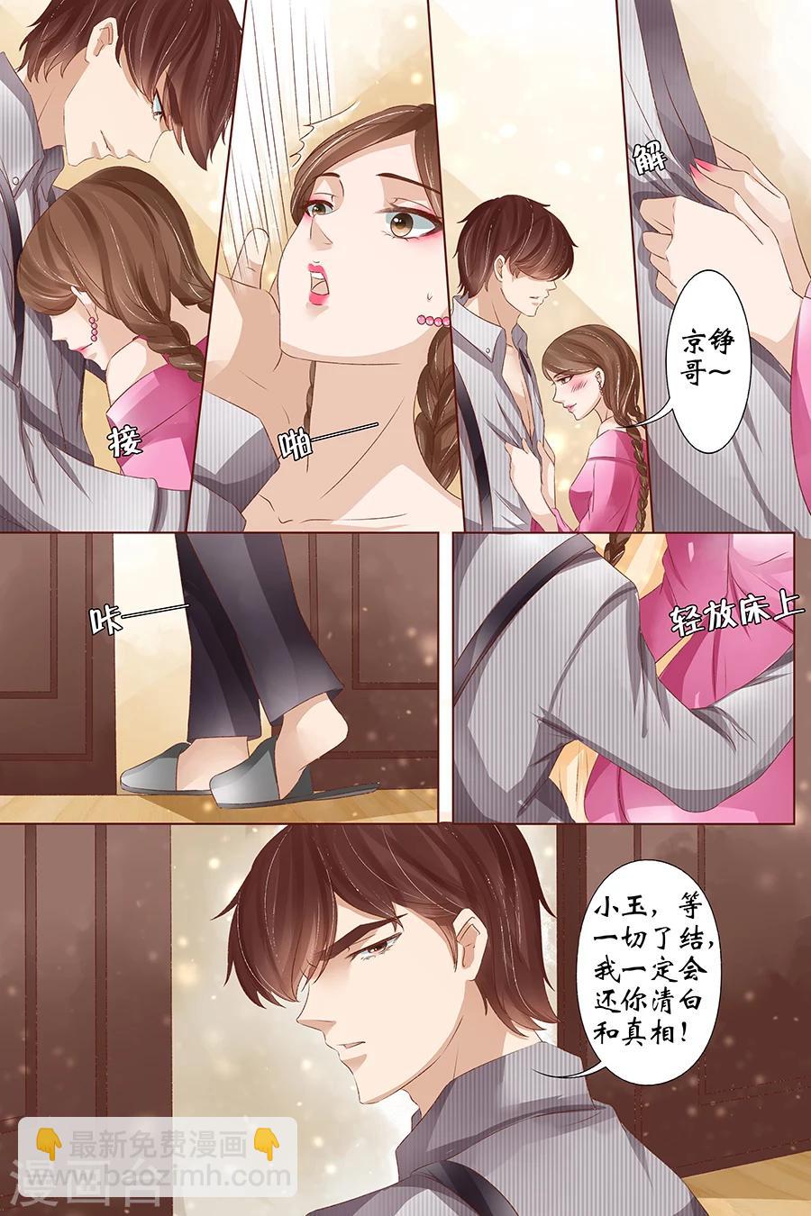 第36话2 引蛇出洞6