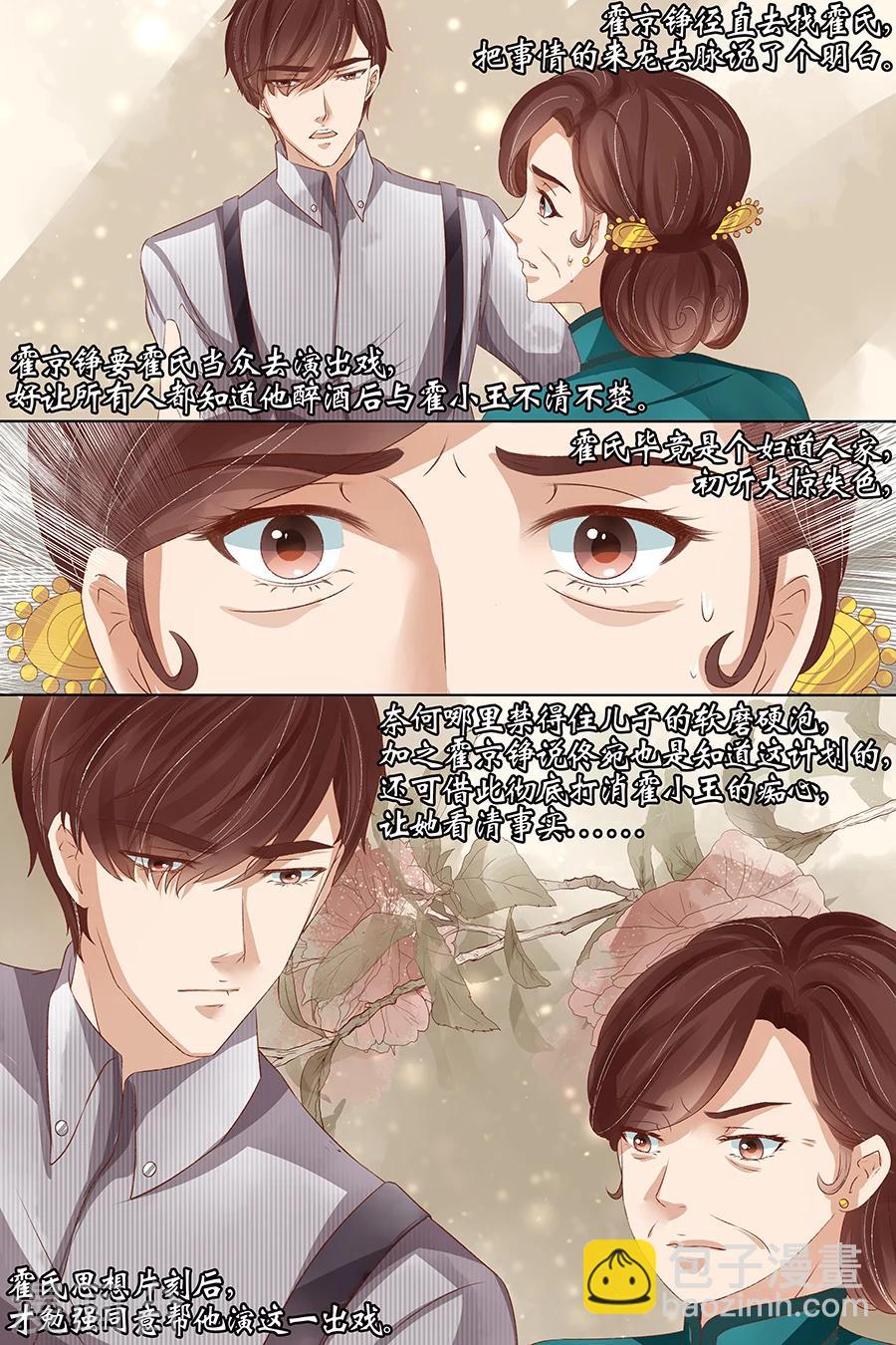 第36话2 引蛇出洞7