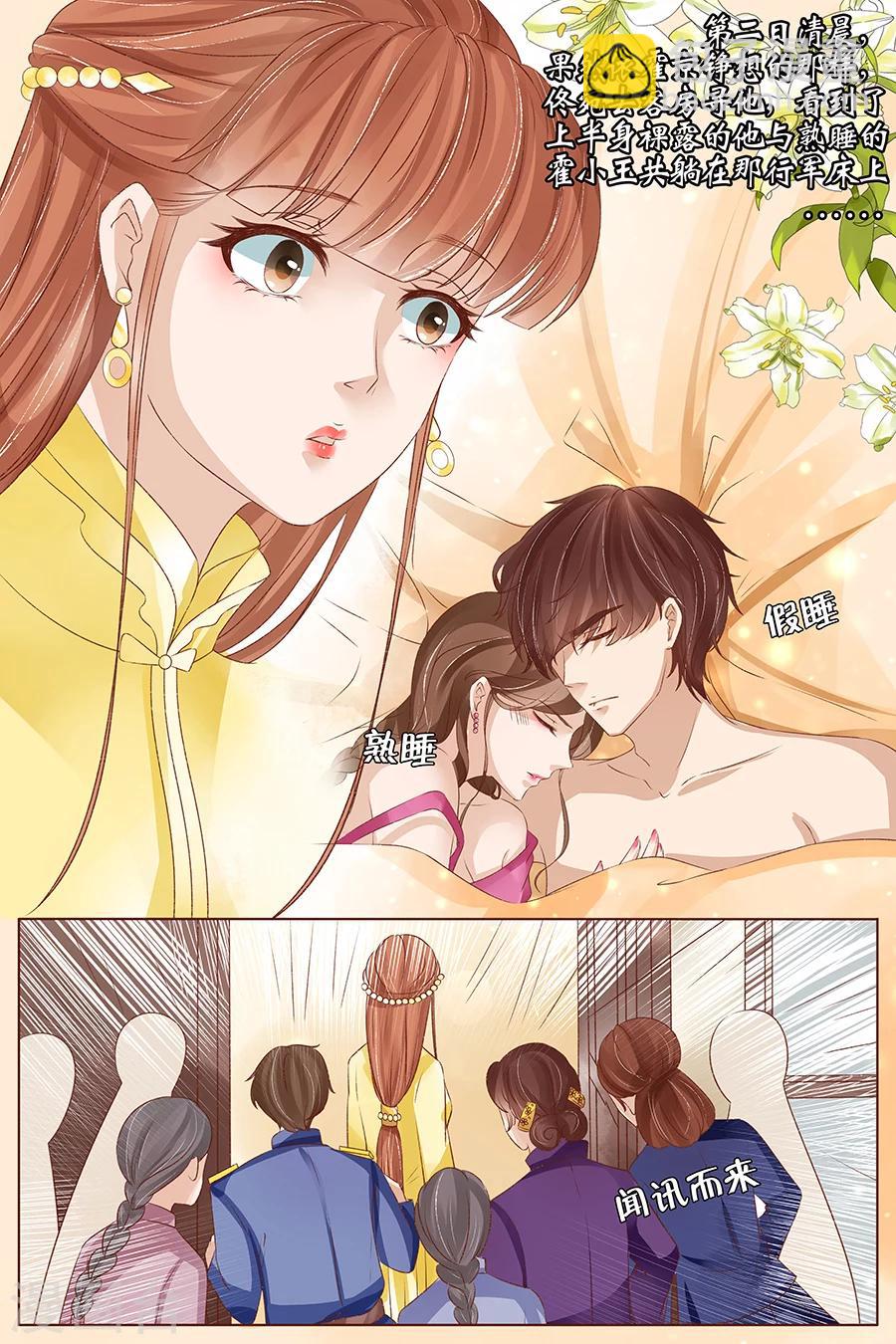 第36话2 引蛇出洞8