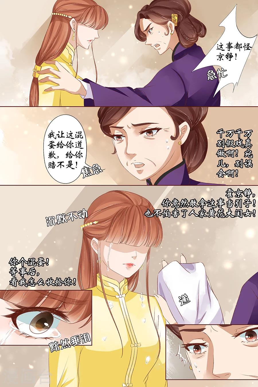 第36话2 引蛇出洞9