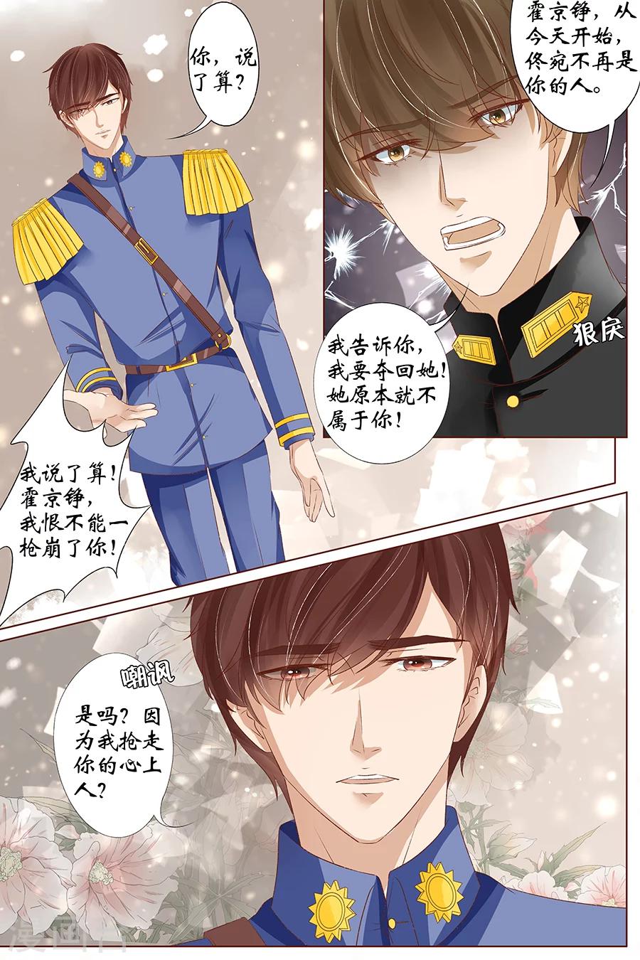第36话5 引蛇出洞2